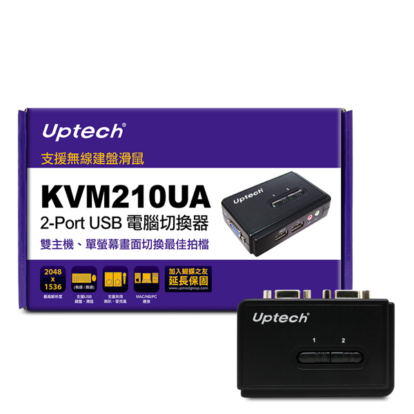 KVM210UA 2-Port USB電腦切換器