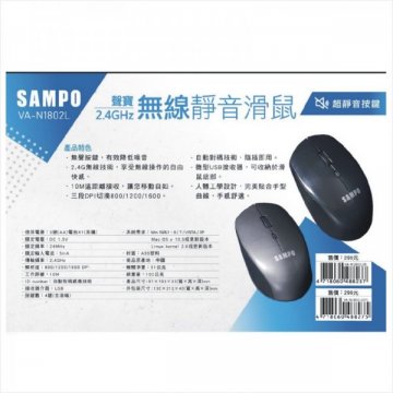 SAMPO聲寶N1802 無線靜音滑鼠